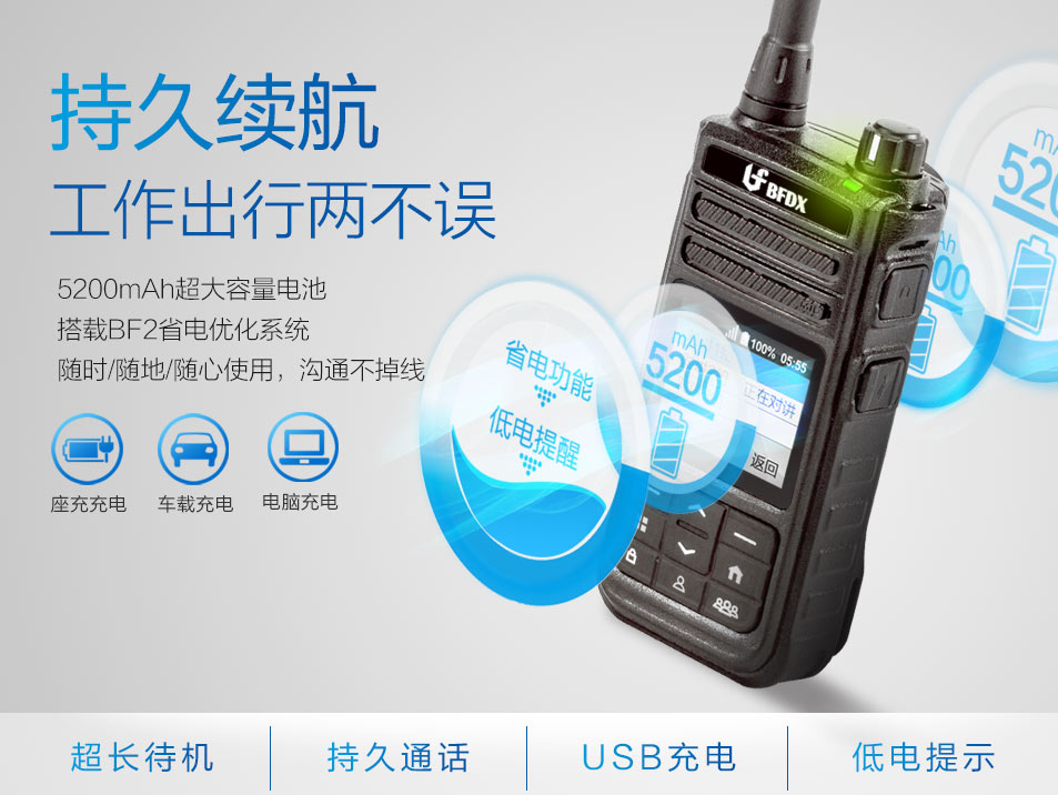 能用軟件替代對(duì)講機(jī)嗎？