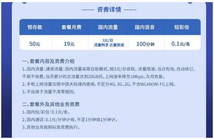 移動(dòng)、聯(lián)通、電信火速集體修改“不限量套餐”：限速、限量全標(biāo)清