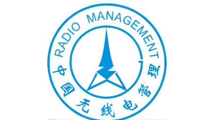 《廣東省無線電管理?xiàng)l例》通過省人大審議，將于7月1日起施行