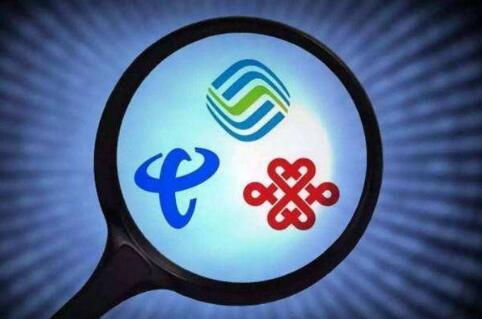 第五大運營商！中信網(wǎng)絡獲基礎電信業(yè)務牌照