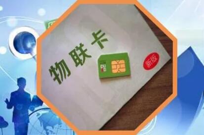 公網(wǎng)對(duì)講機(jī)物聯(lián)網(wǎng)卡連接不到網(wǎng)絡(luò)怎么辦？