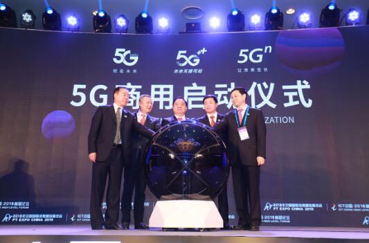 10月31日，中國(guó)5G正式商用！
