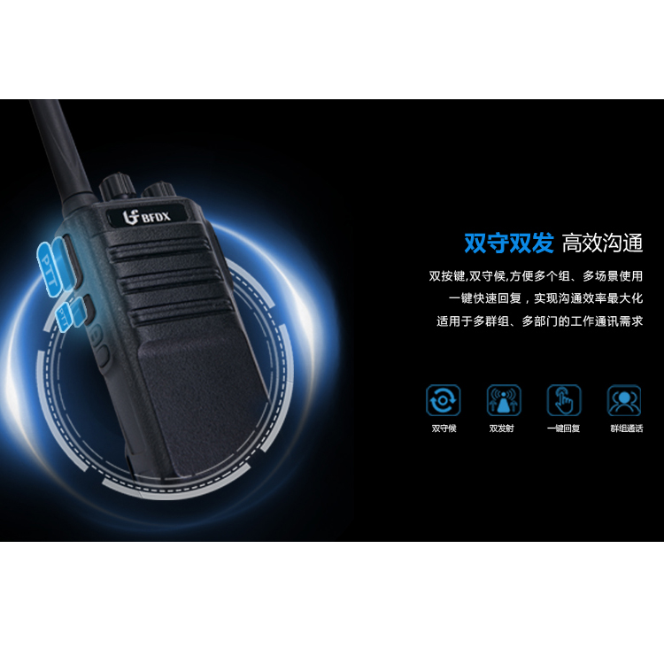 喧噪的工地對(duì)講機(jī)如何選擇？BF-500幫你解決！