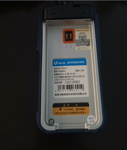 選擇防爆數(shù)字對講機要注意哪些細節(jié)？ 