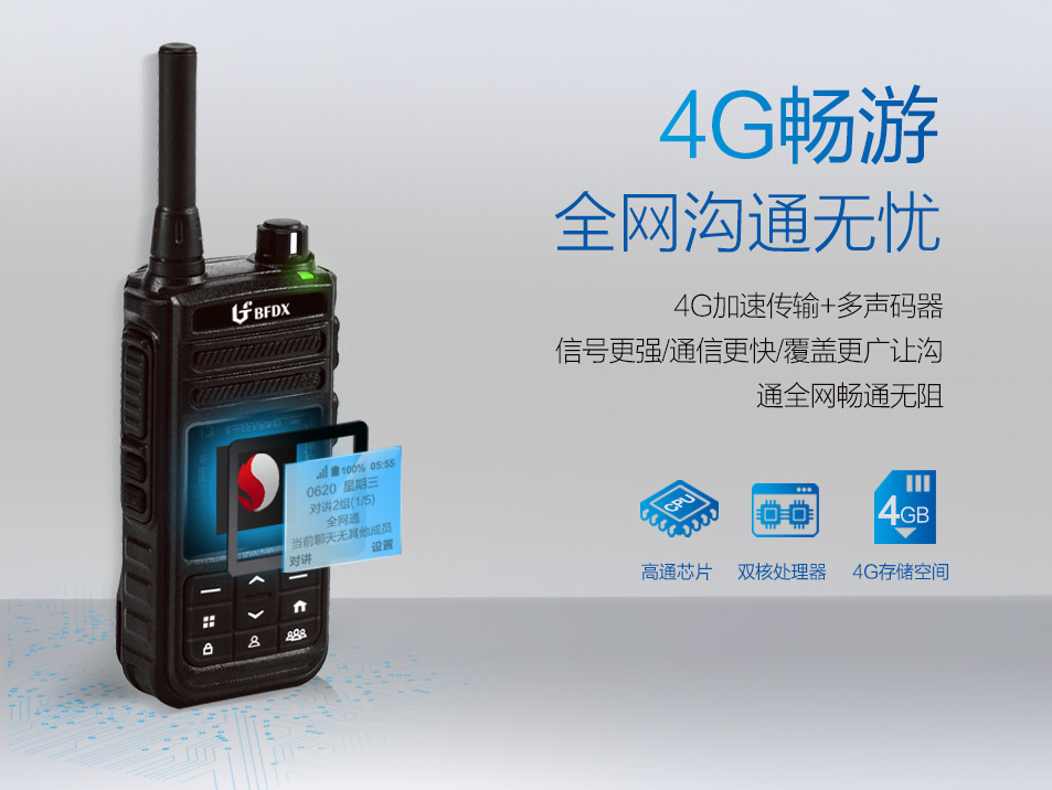 公網(wǎng)對(duì)講機(jī)鏈接的WiFi太卡怎么辦？