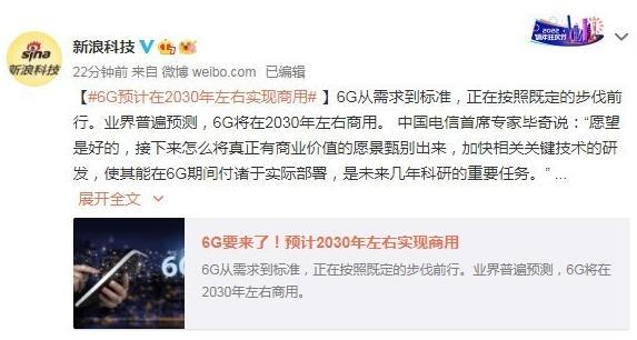 馬斯克走對了？專家：6G可能會和低軌衛(wèi)星網(wǎng)絡(luò)結(jié)合