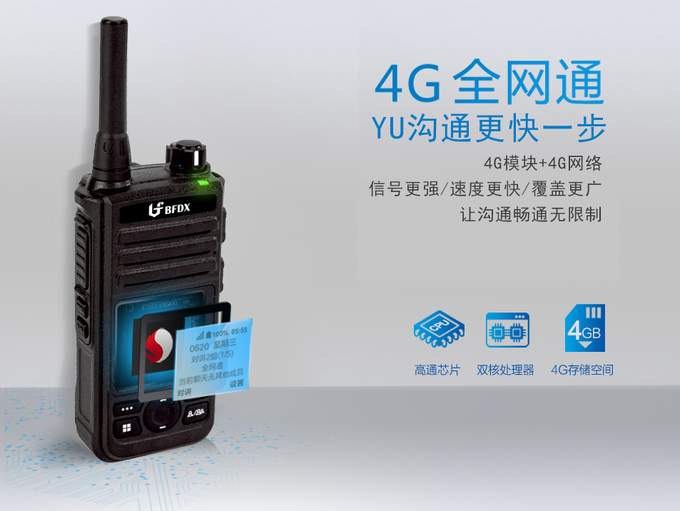公網(wǎng)對講機找不到售后，無法續(xù)費如何處理？