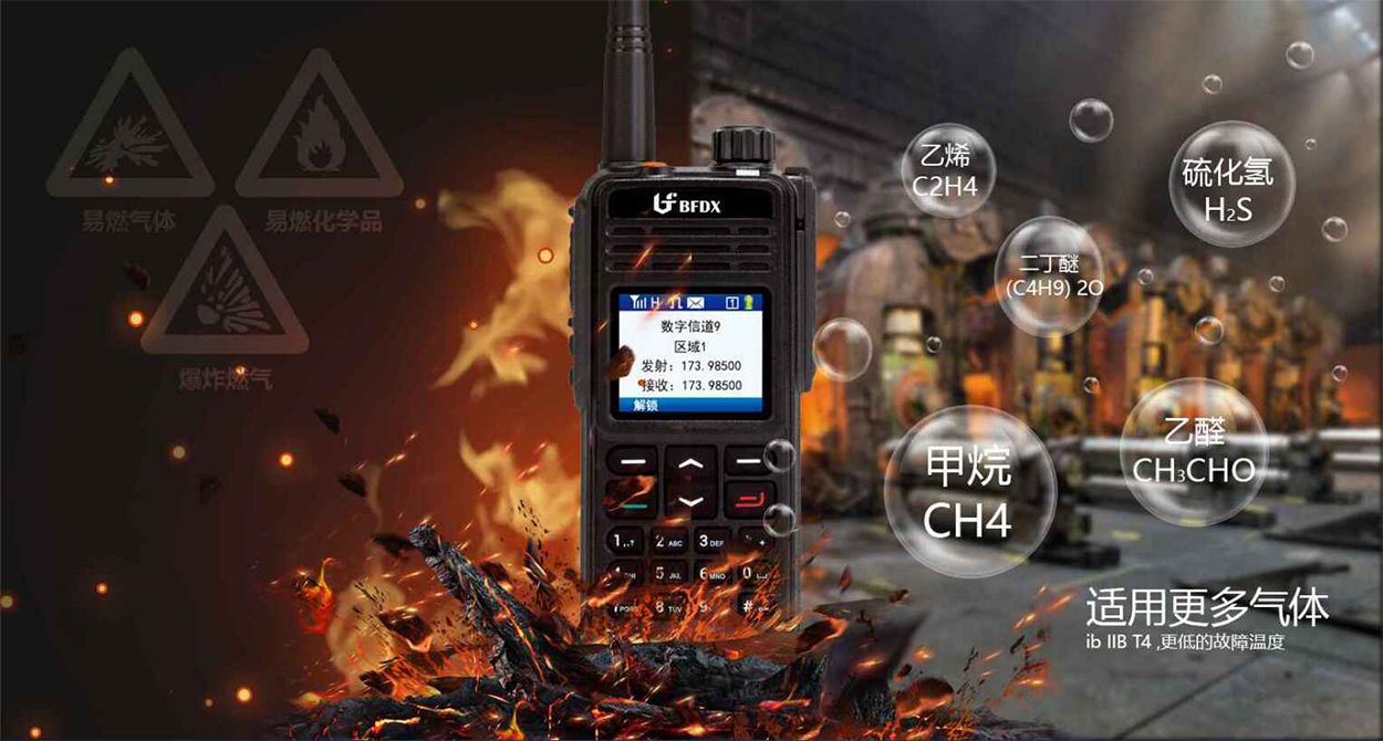 如何正確選擇防爆對講機？