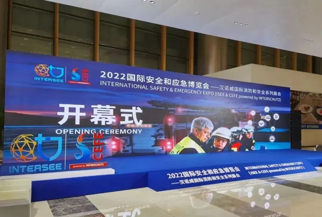 創(chuàng)新融合，智慧應(yīng)急|北峰通信亮相2022國際安全和應(yīng)急博覽會