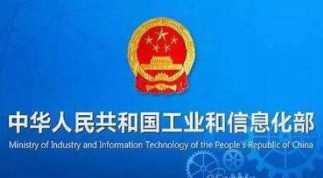 工信部發(fā)布新版《中華人民共和國(guó)無(wú)線電頻率劃分規(guī)定》,7月1日正式執(zhí)行！