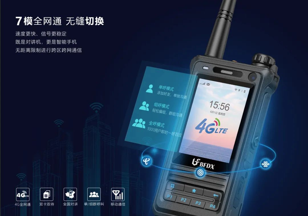 業(yè)余對講機(jī)的優(yōu)點(diǎn)和功能有哪些？