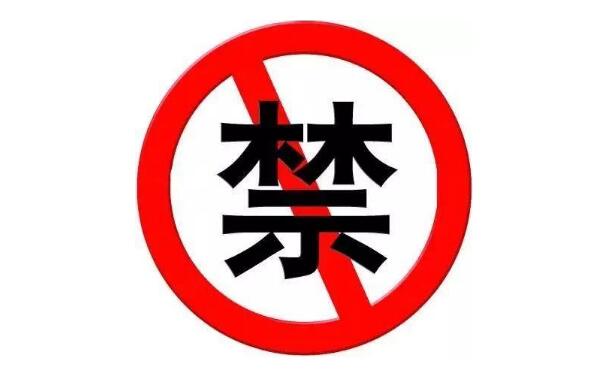 工信部廢止40-50GHz頻段頻率使用有關(guān)的兩部規(guī)范性文件，2026年1月1日生效！